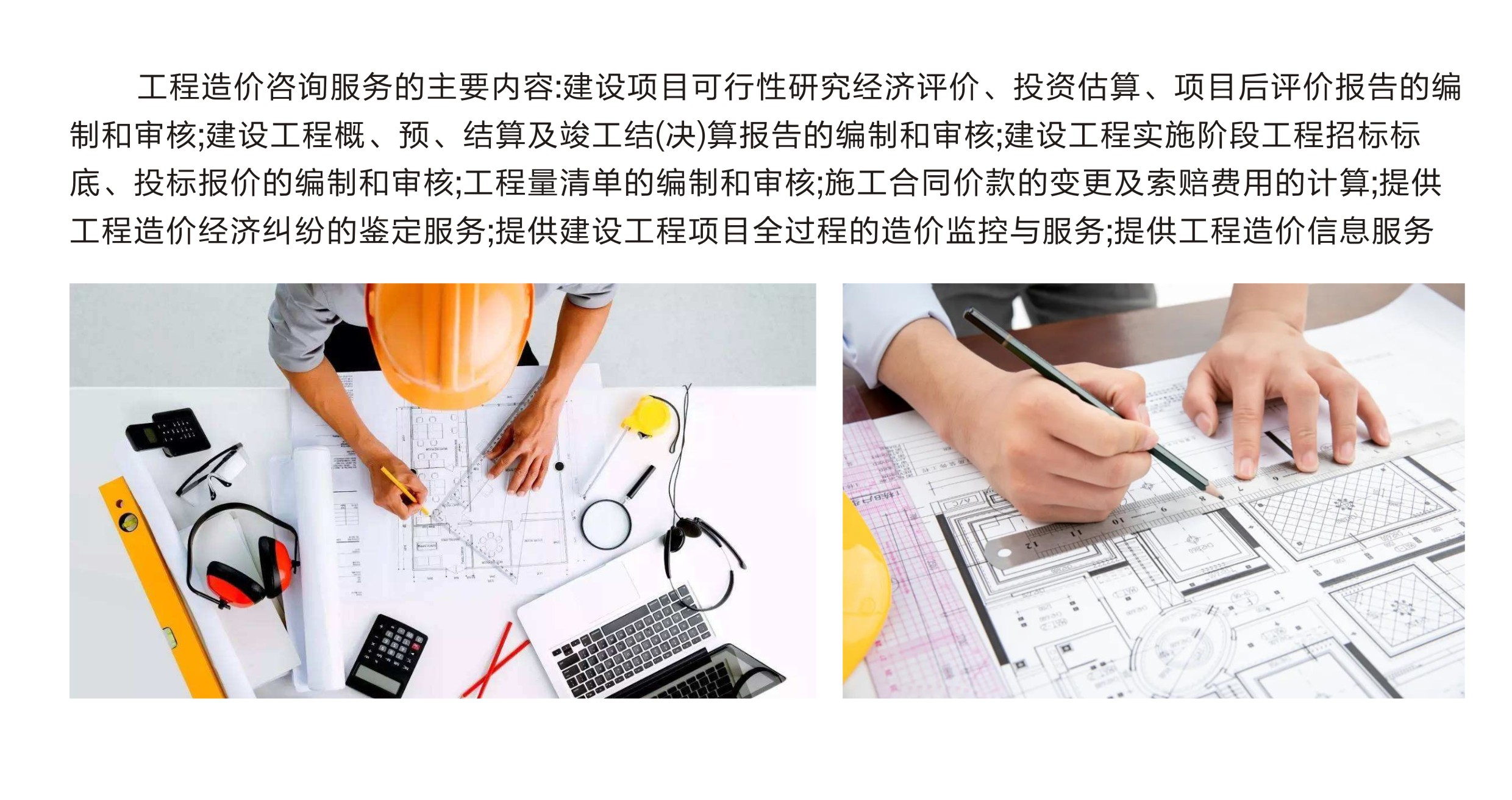 工程造价.jpg